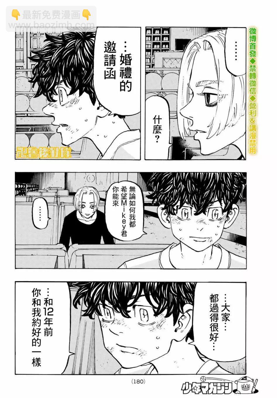 第202话5