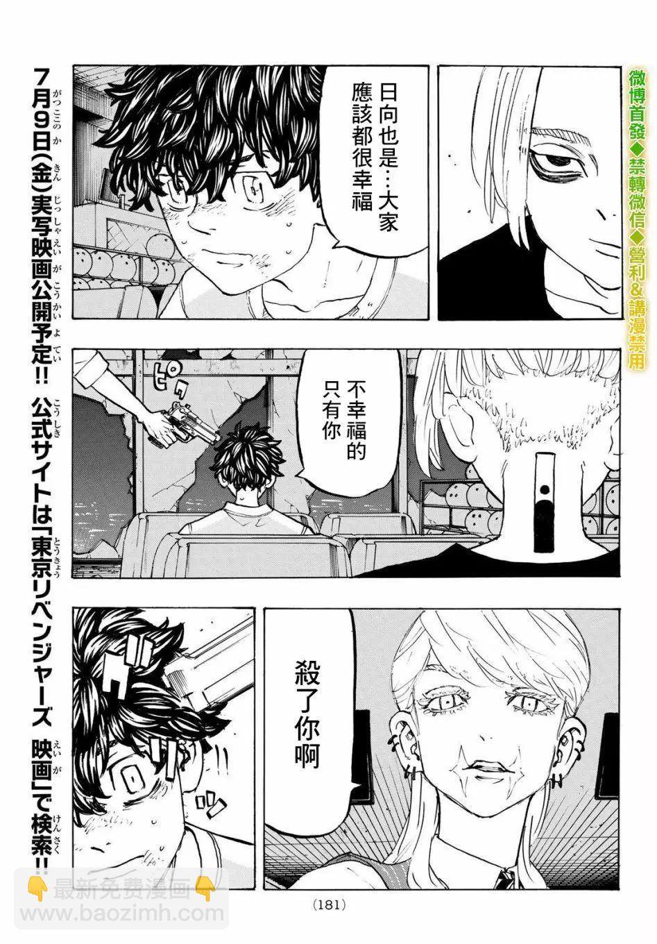 第202话6