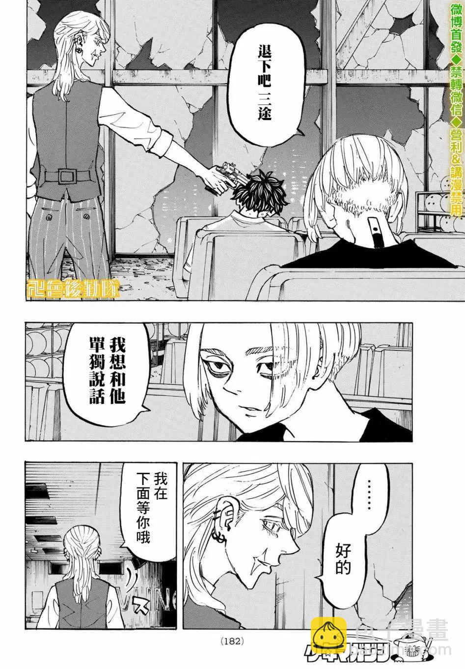 第202话7