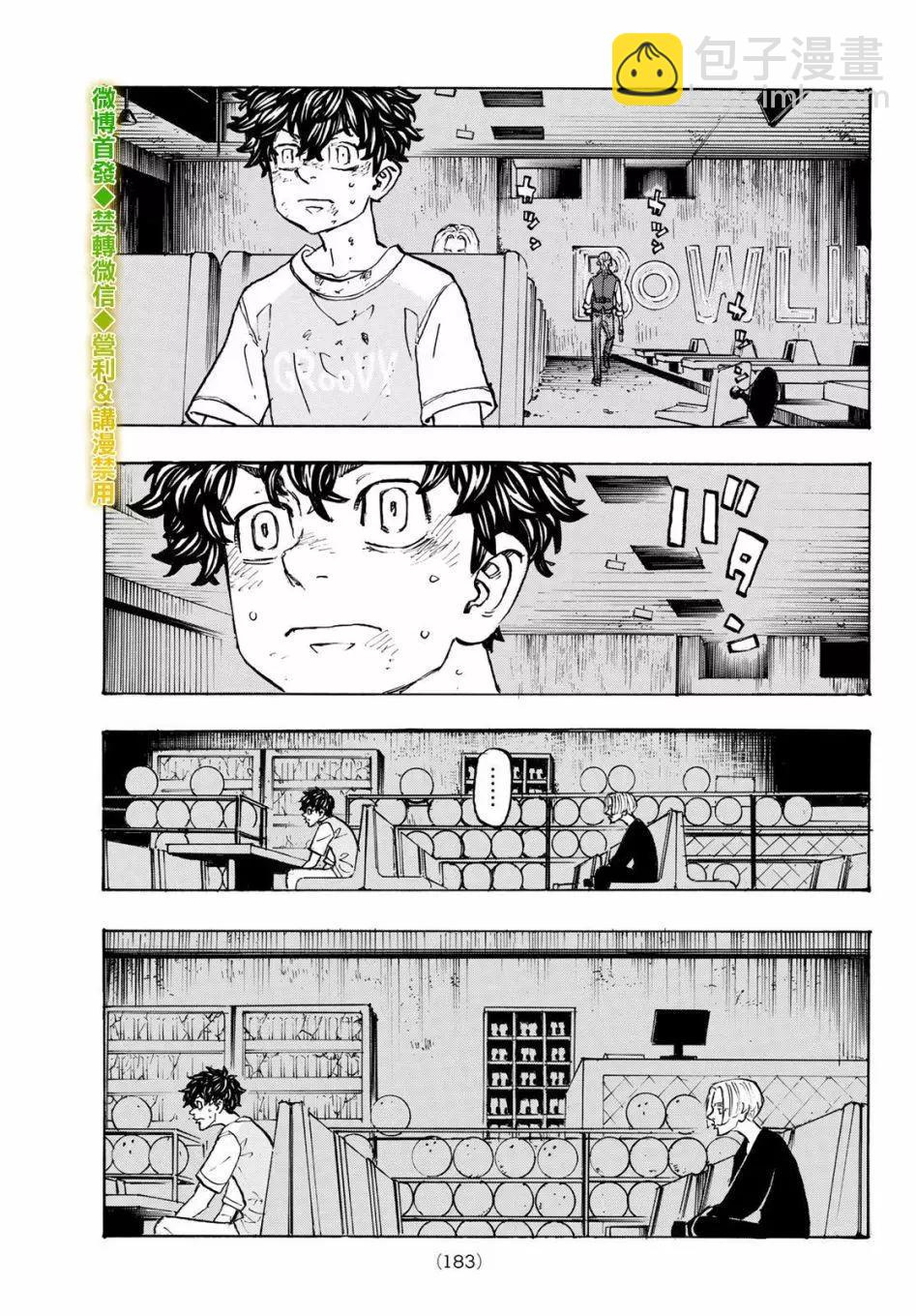 第202话8