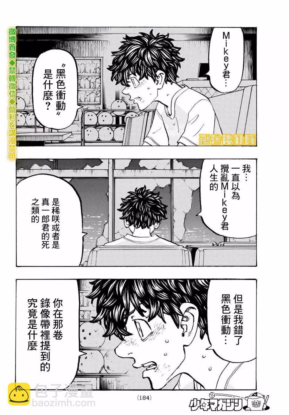 第202话9