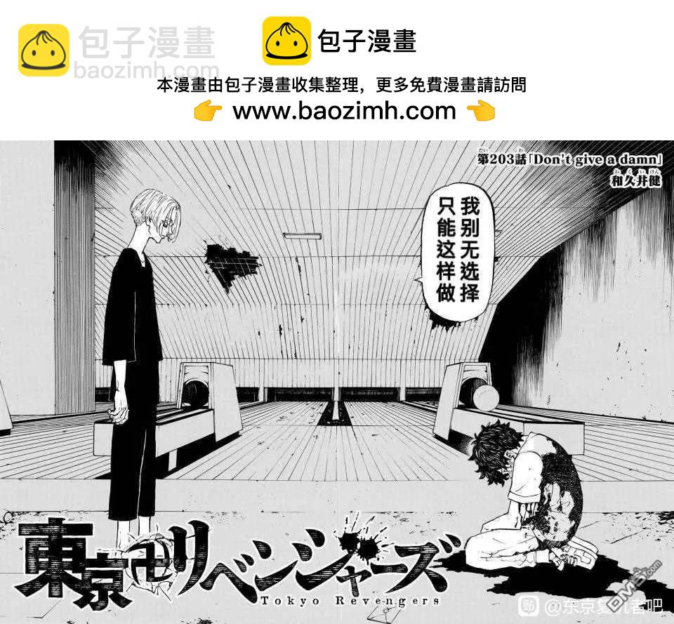 第203话1