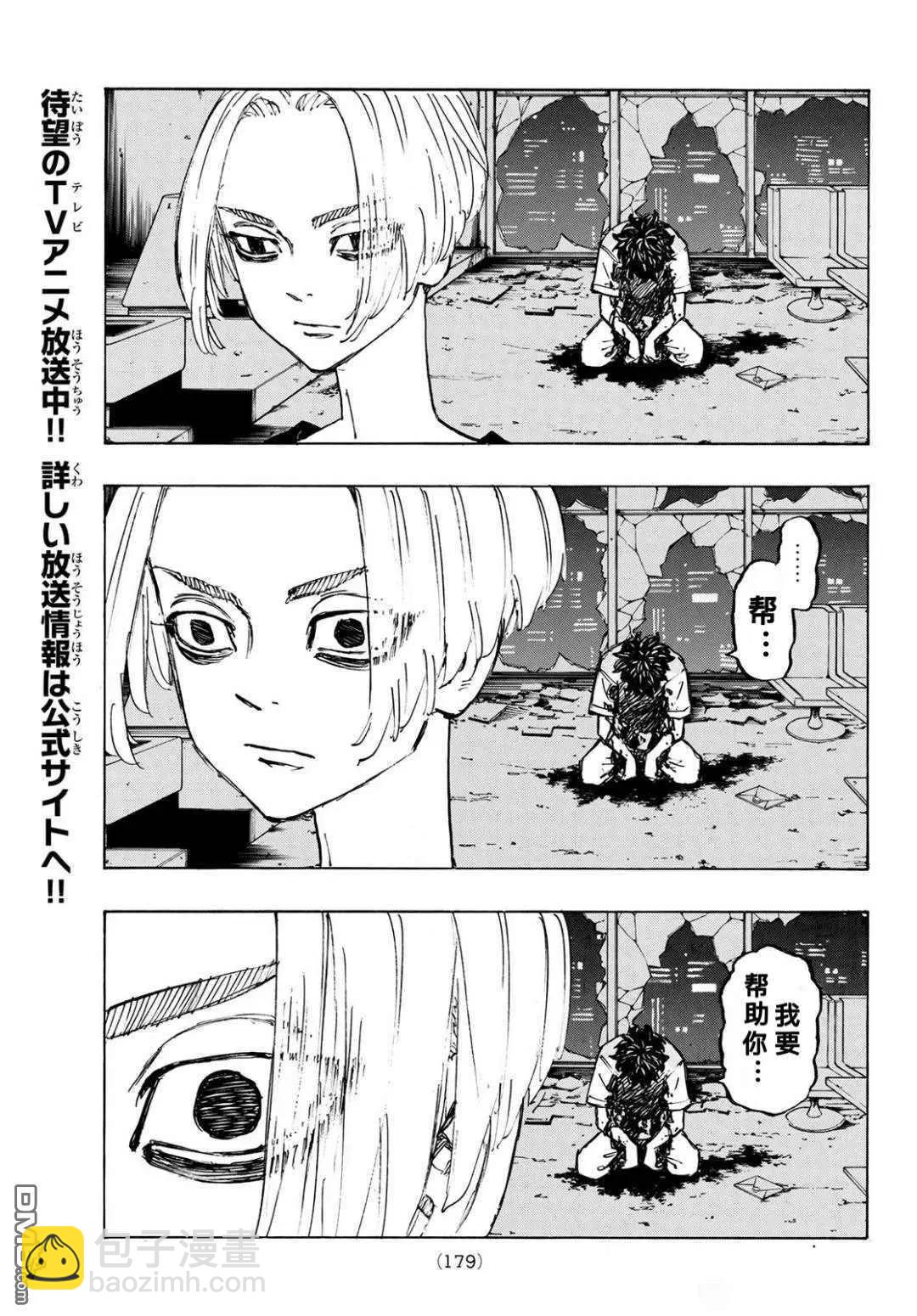 第203话3