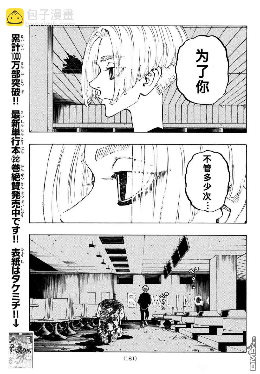 第203话5