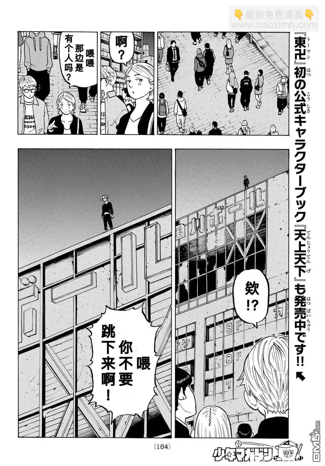 第203话8