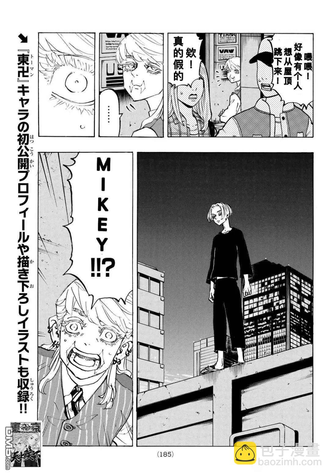 第203话9