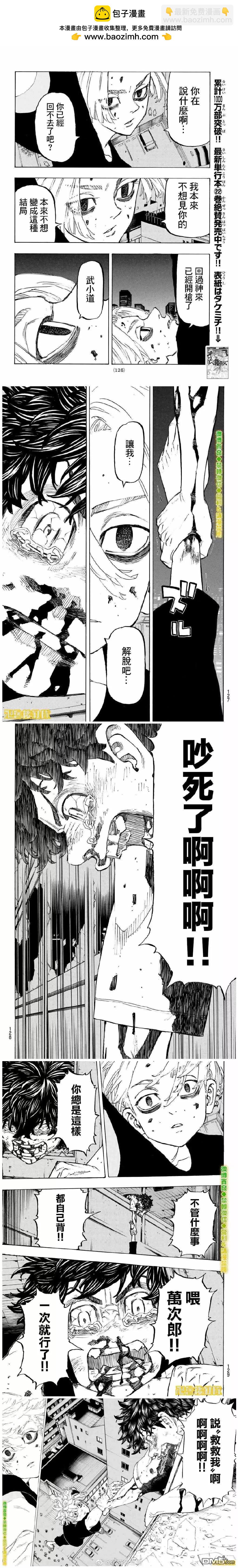 第204话 Give me a hand1