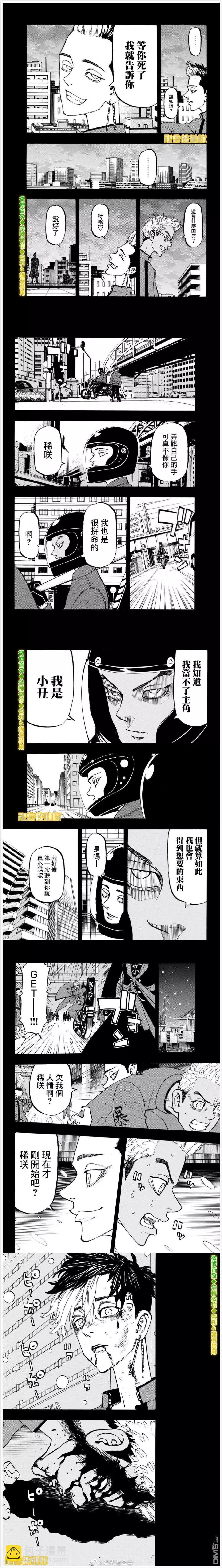 第205话 The picaresque2