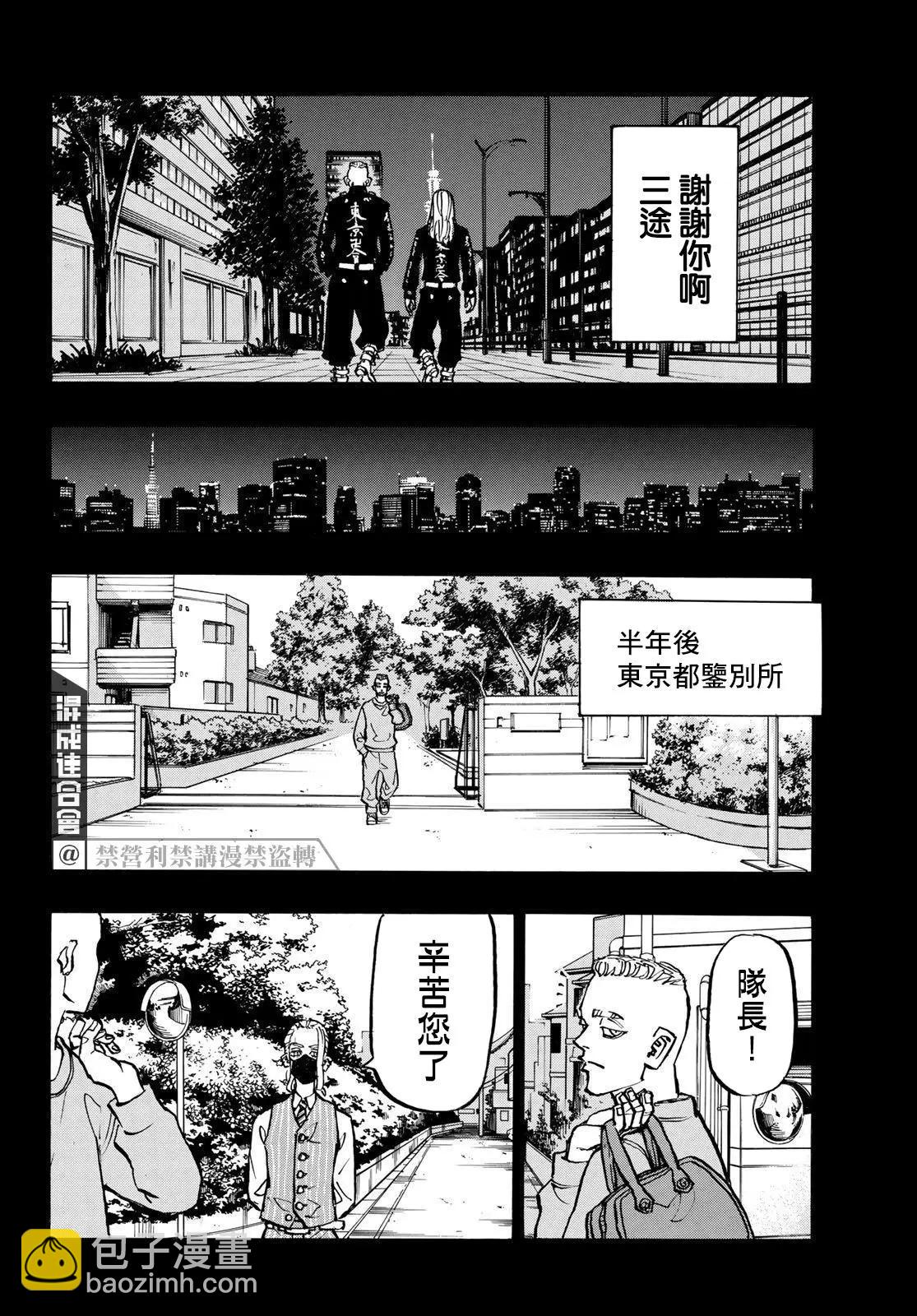 第206话13