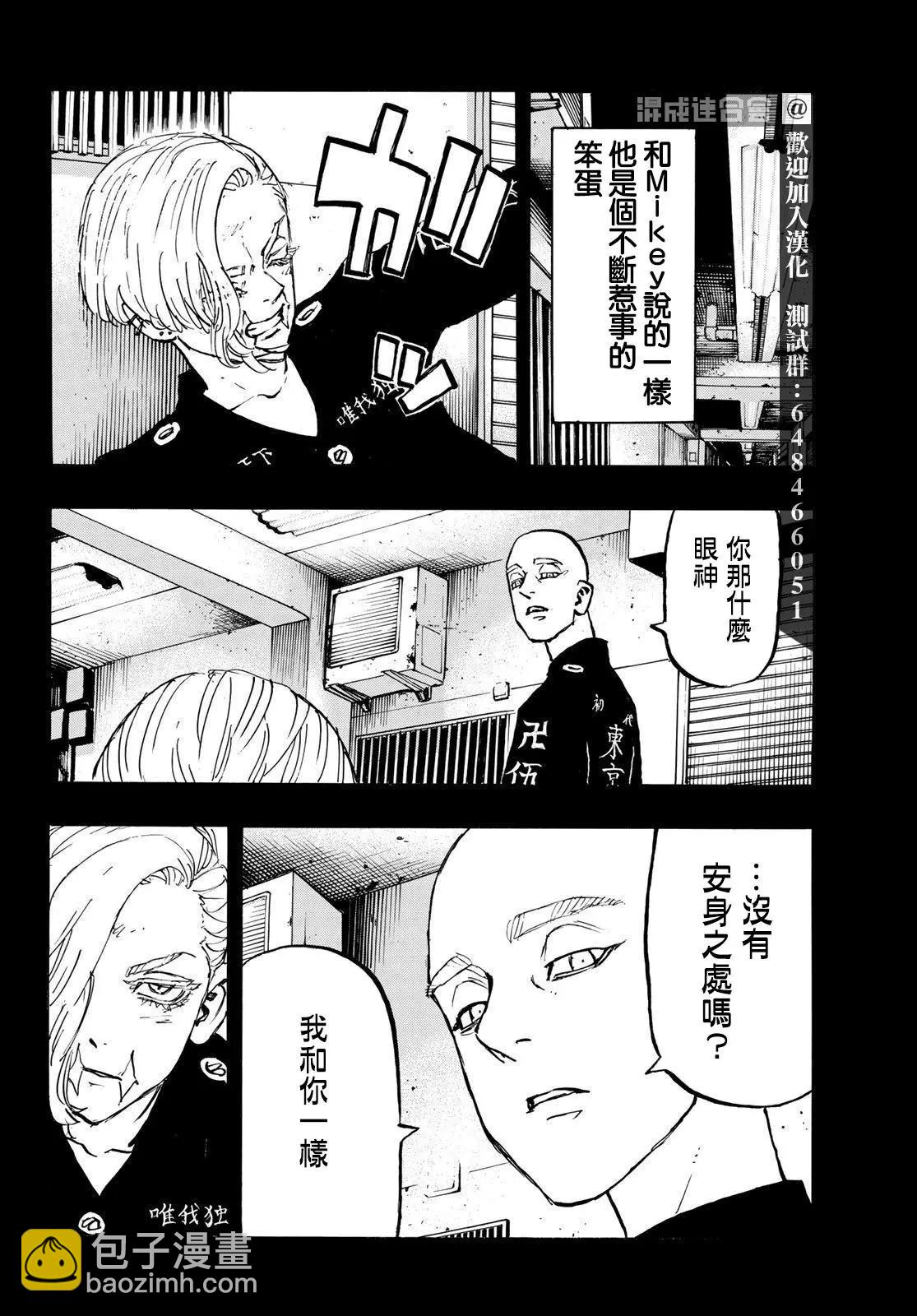 第206话3