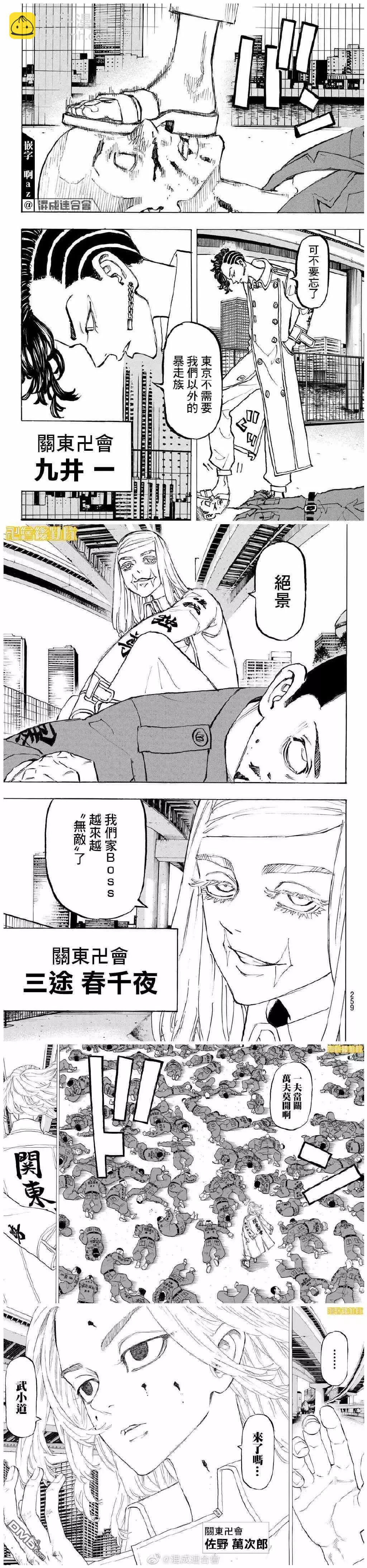 第207话 The final act2