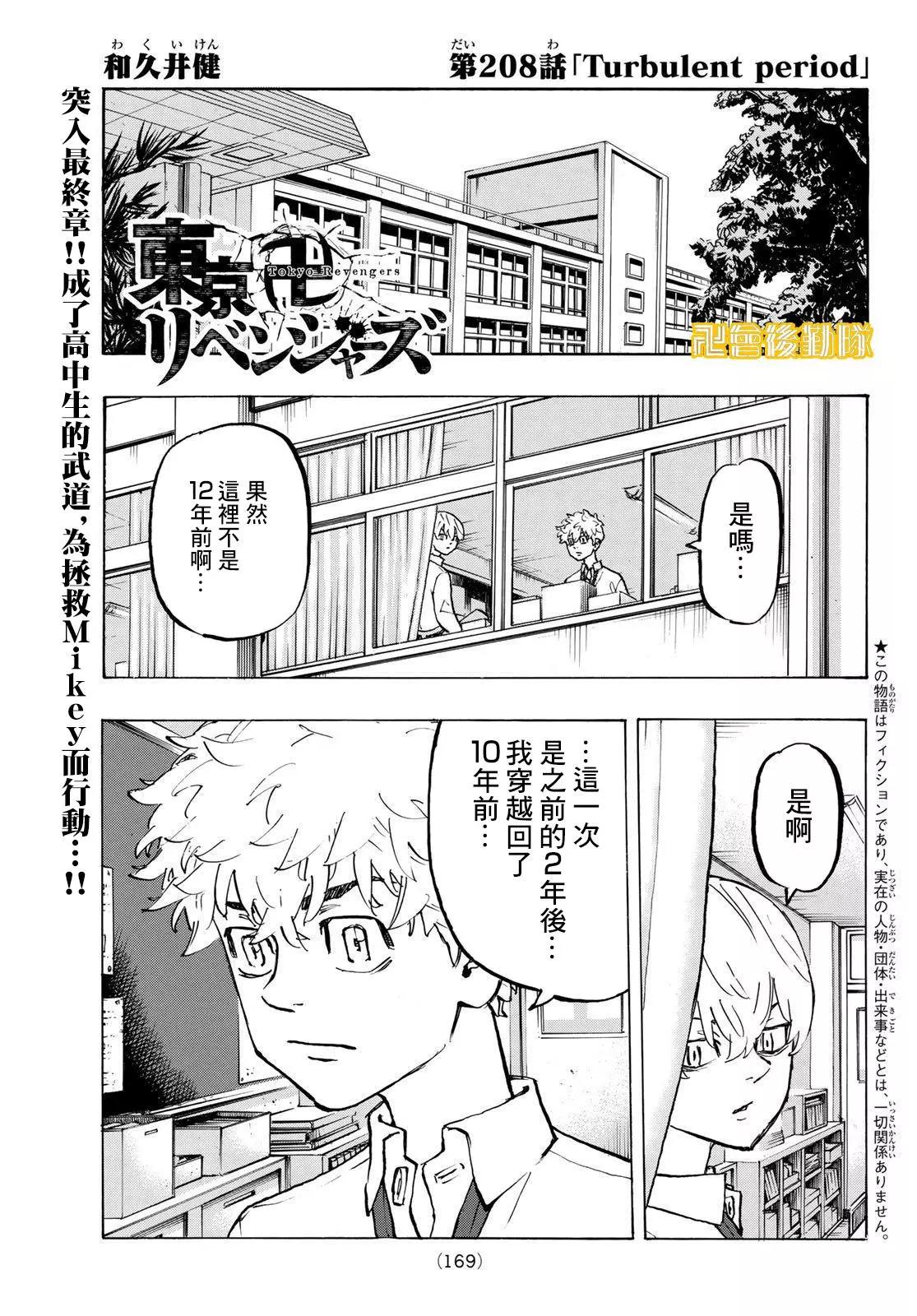 第208话0