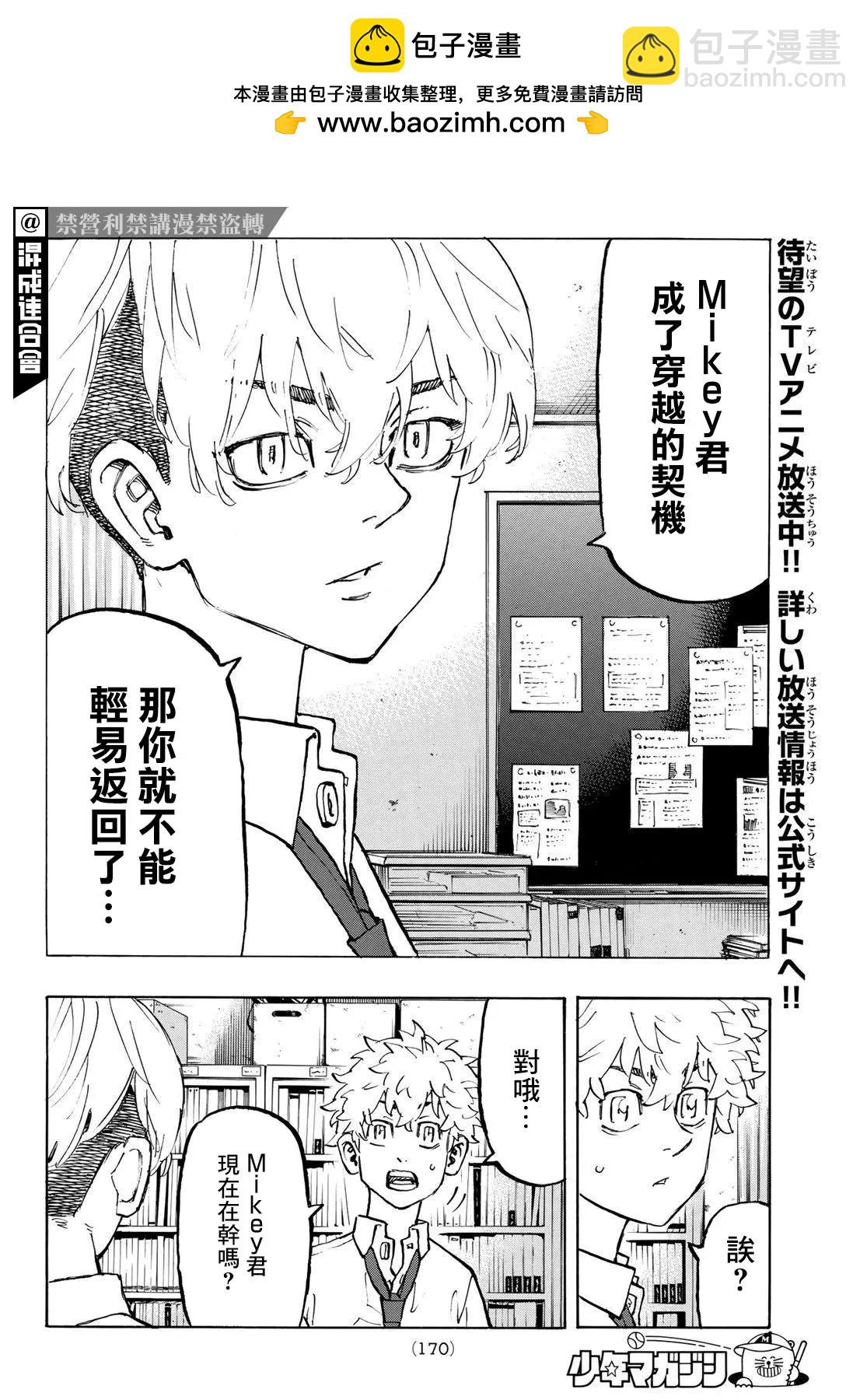 第208话1