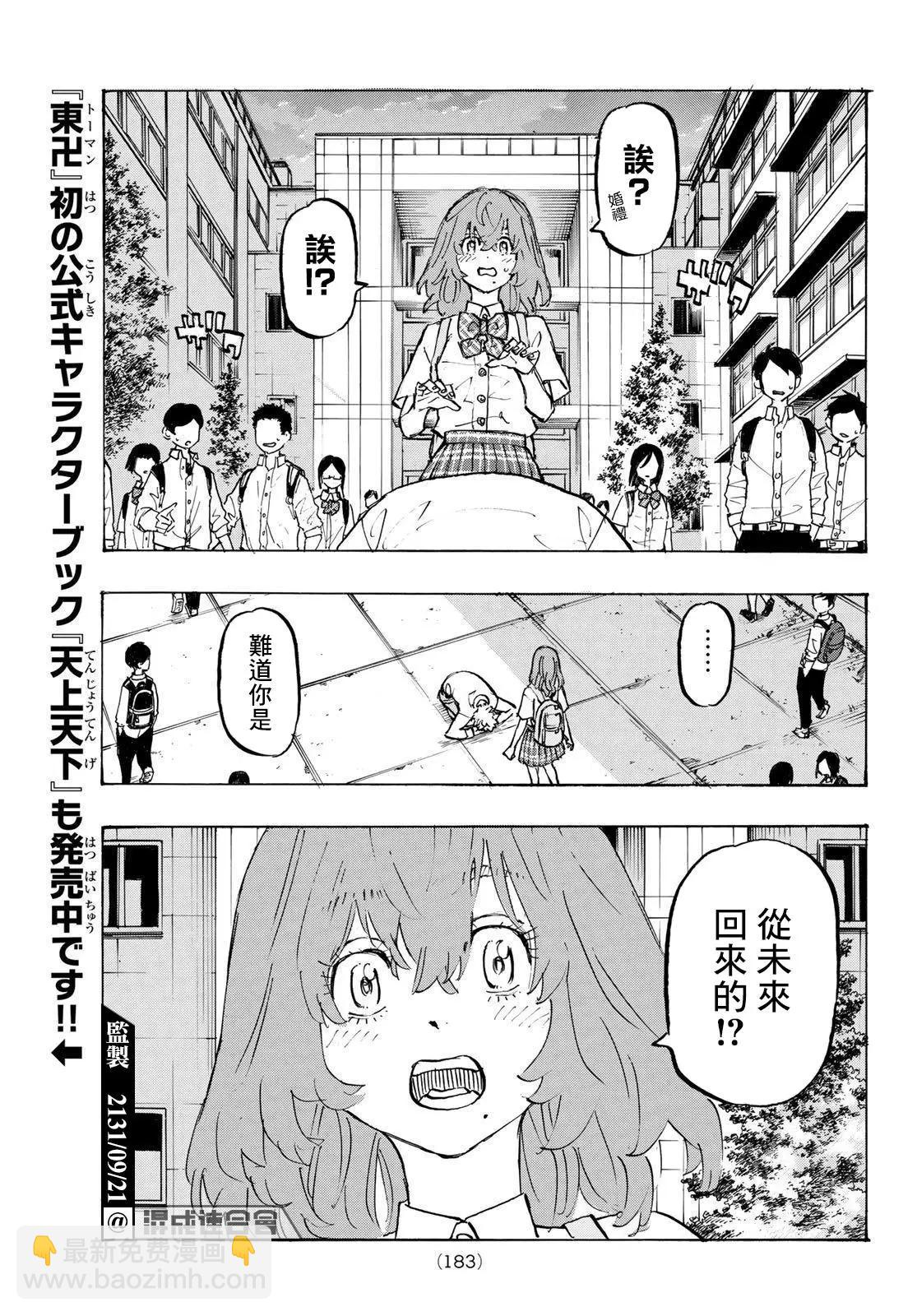 第208话12