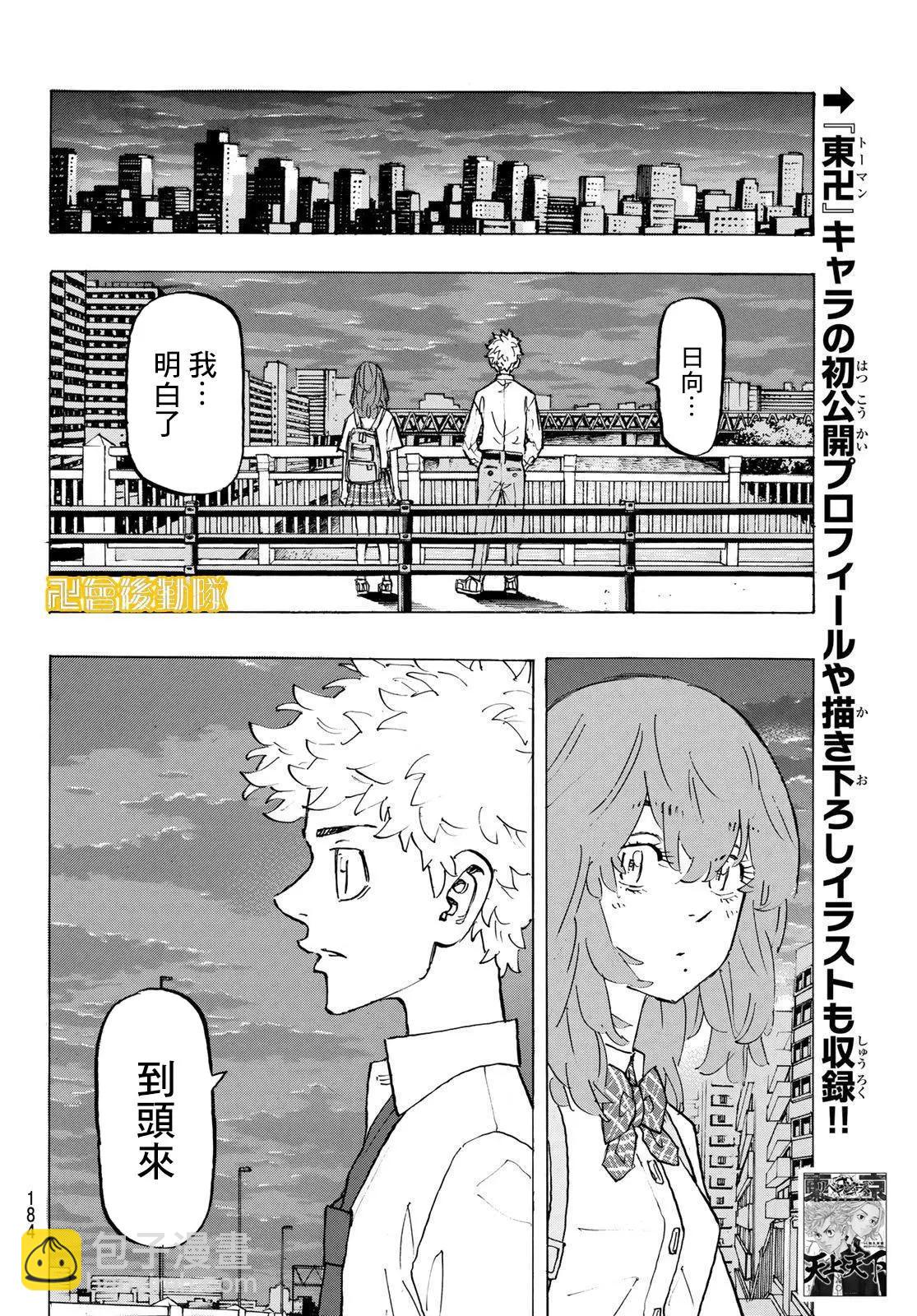 第208话13
