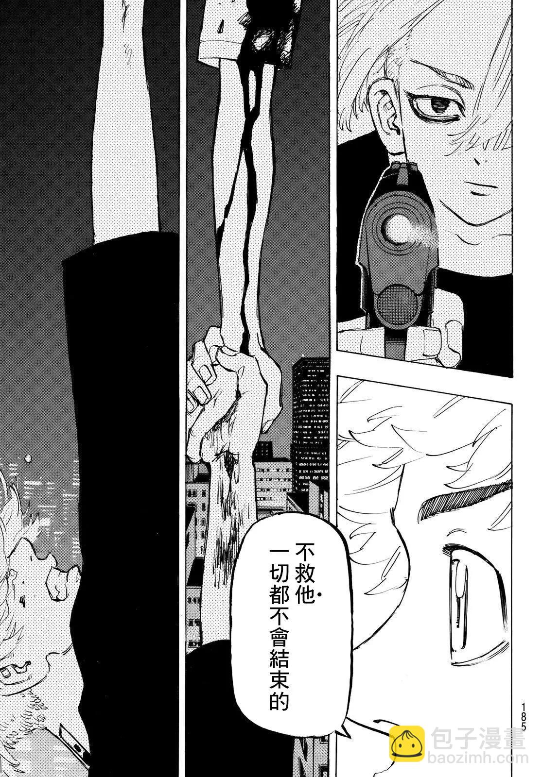 第208话14