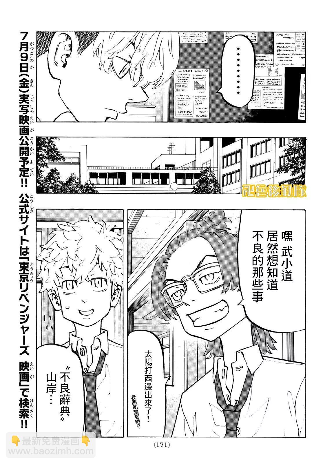 第208话2