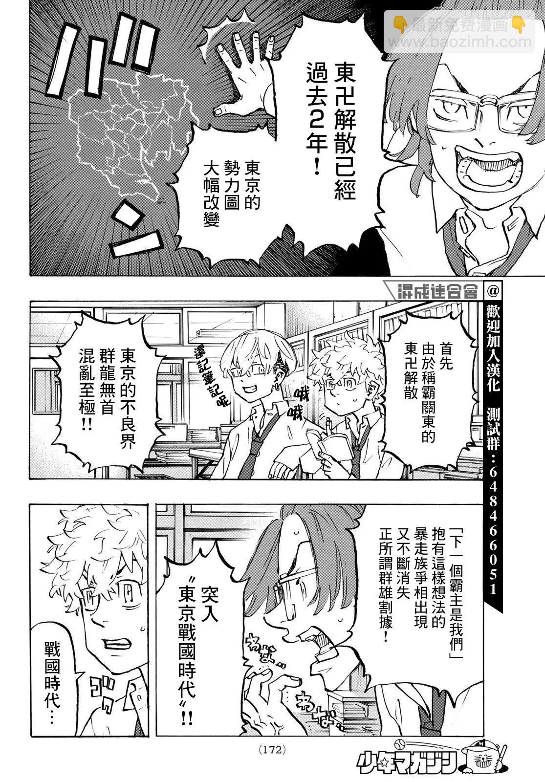 第208话3