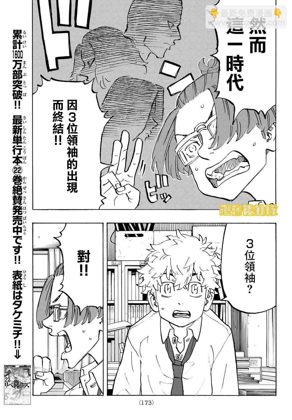 第208话4