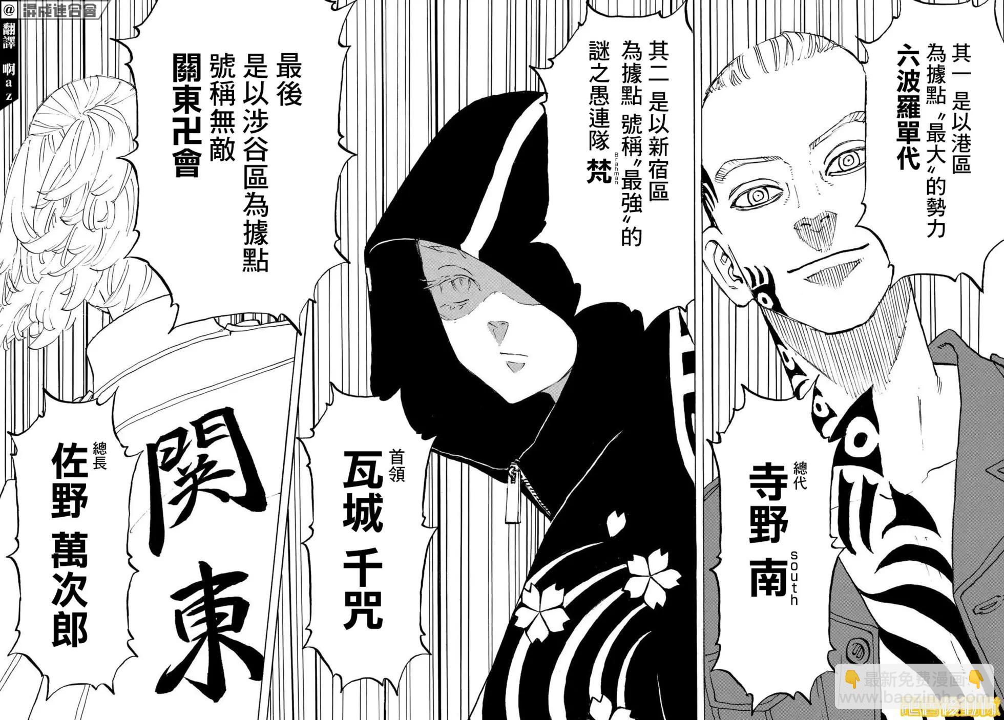 第208话5