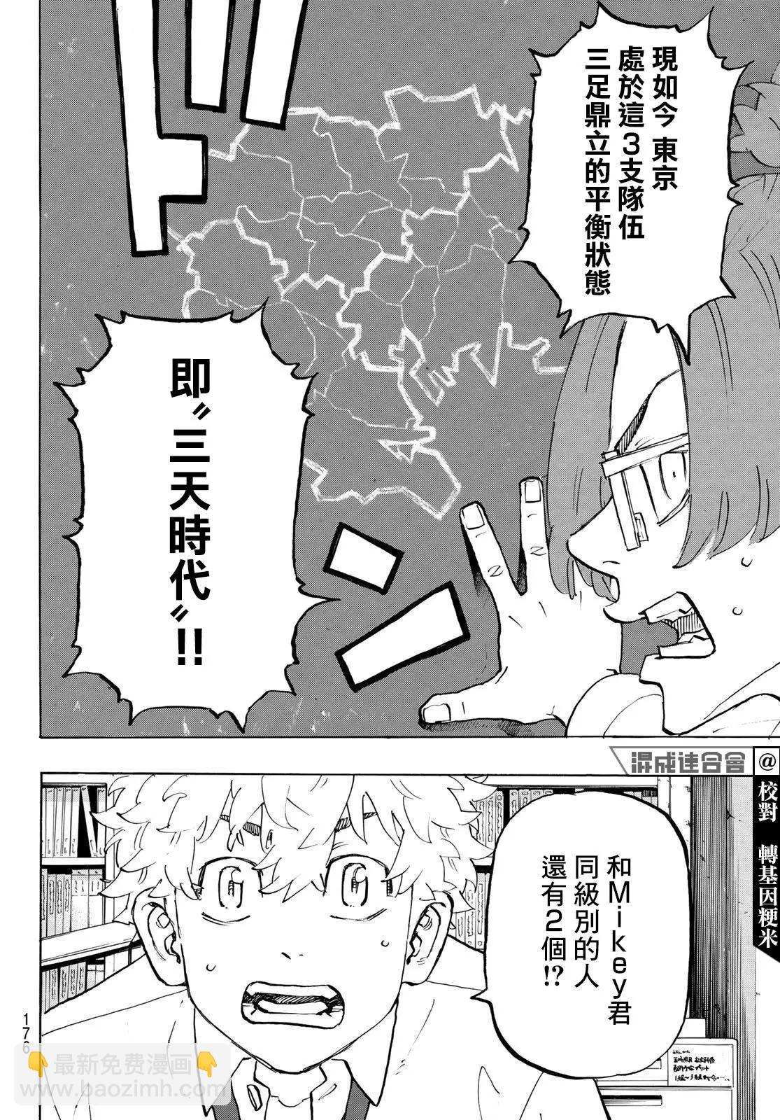 第208话6