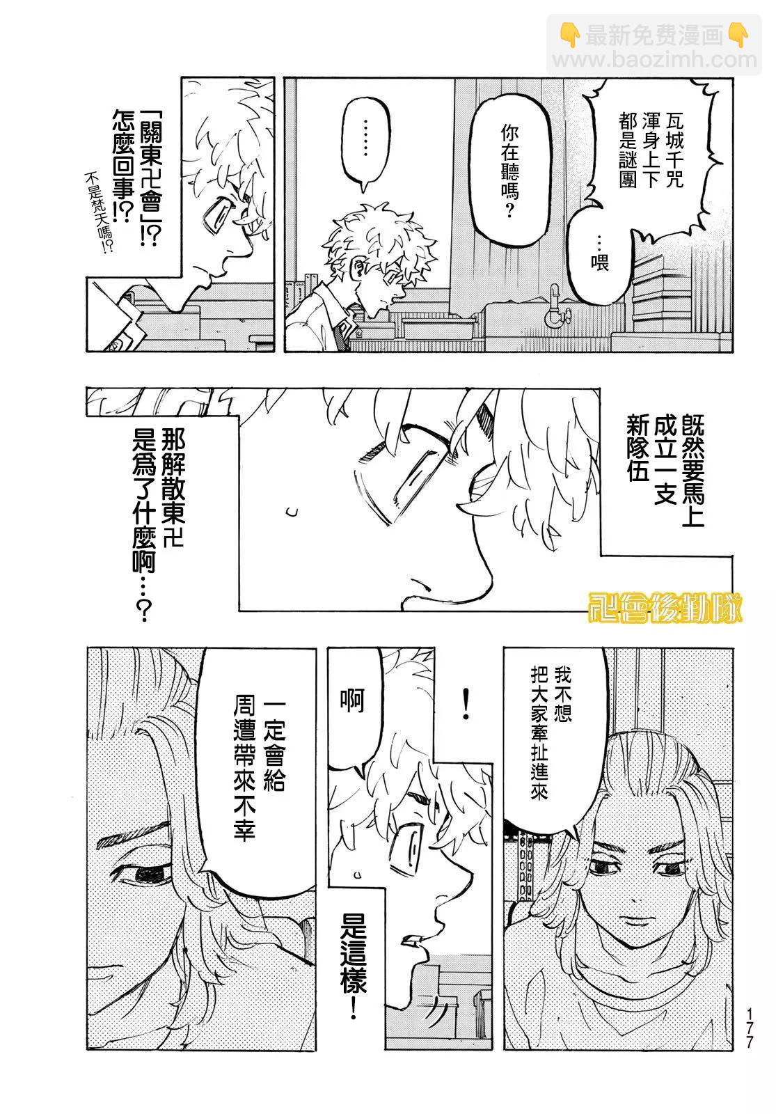 第208话7
