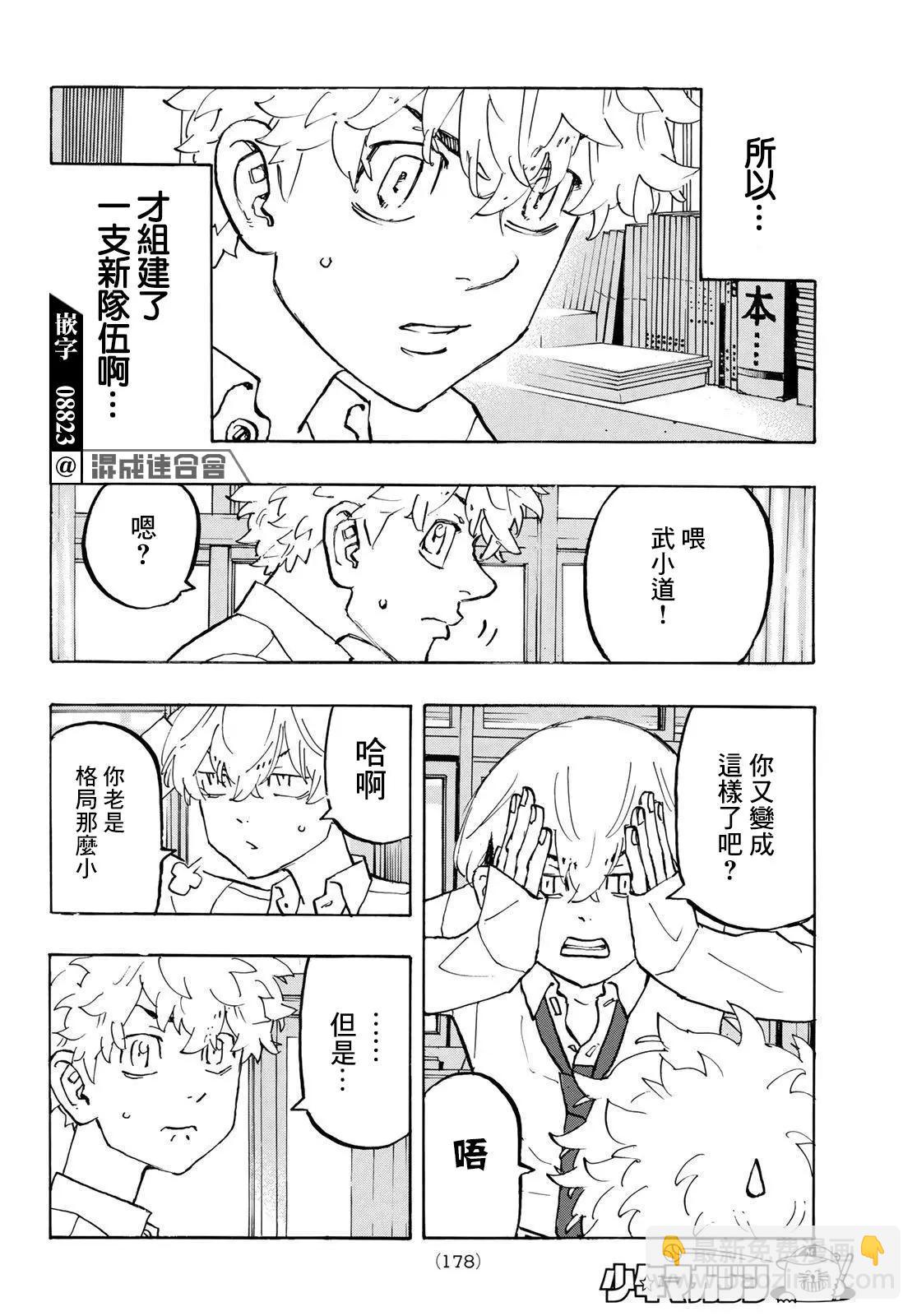 第208话8
