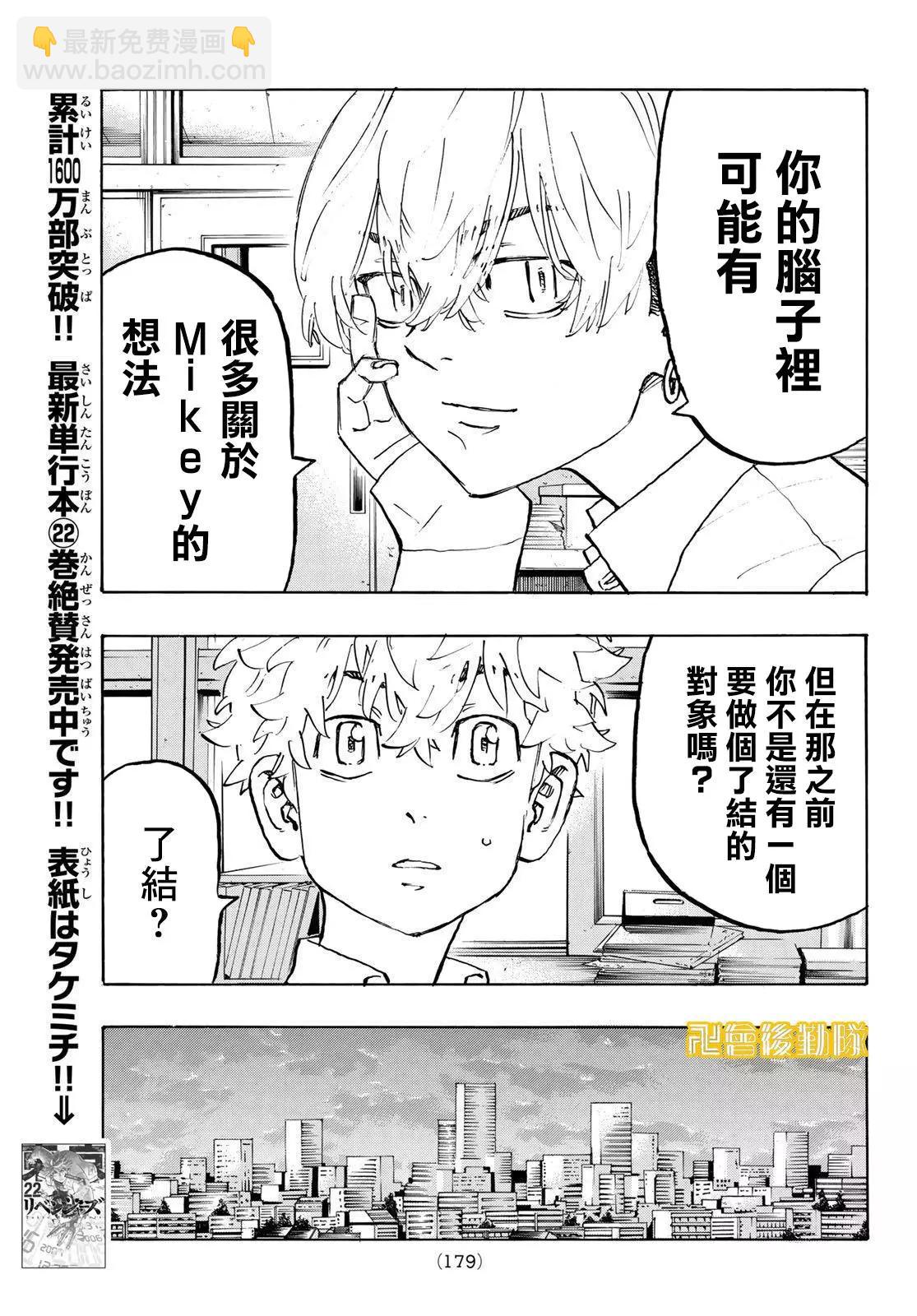 第208话9