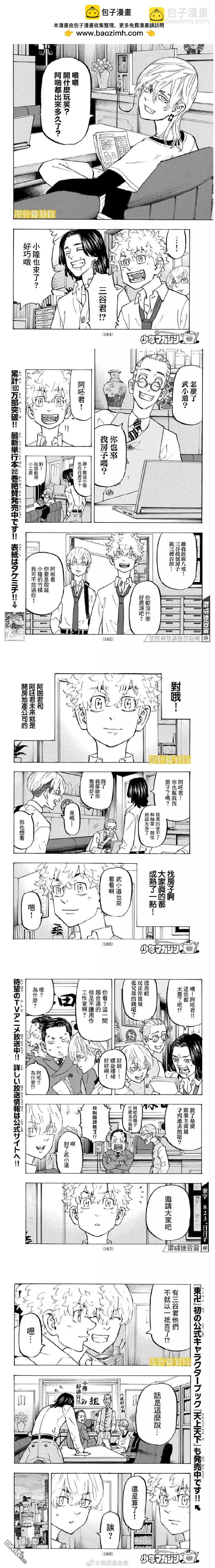 第209话 Get a grip1