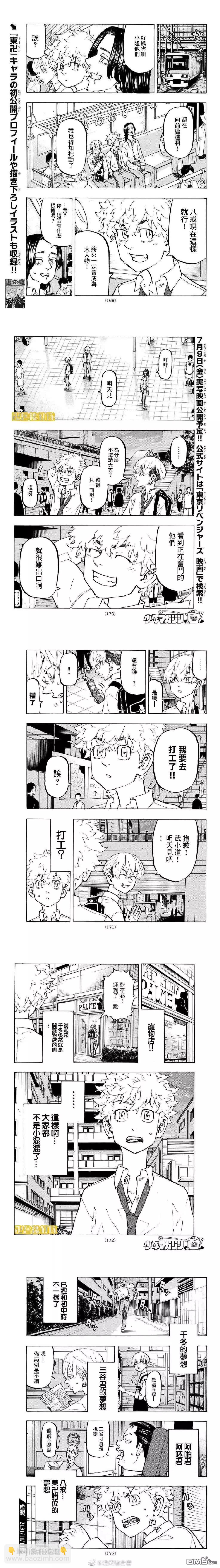 第209话 Get a grip2