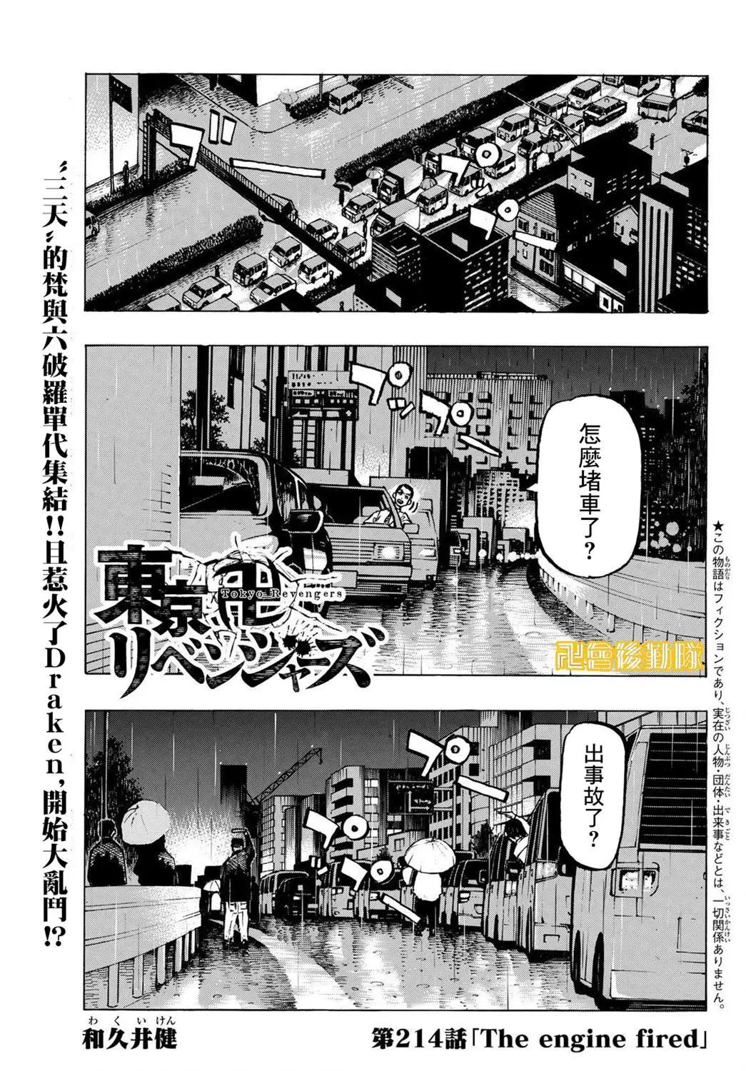第214话0