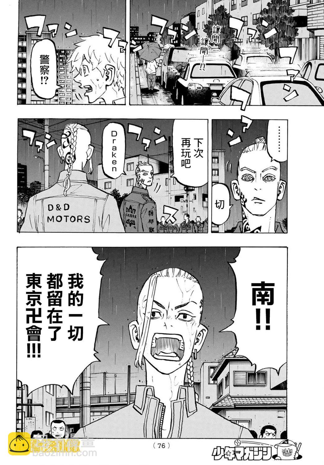第214话11