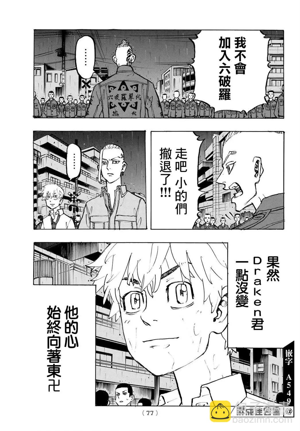 第214话12