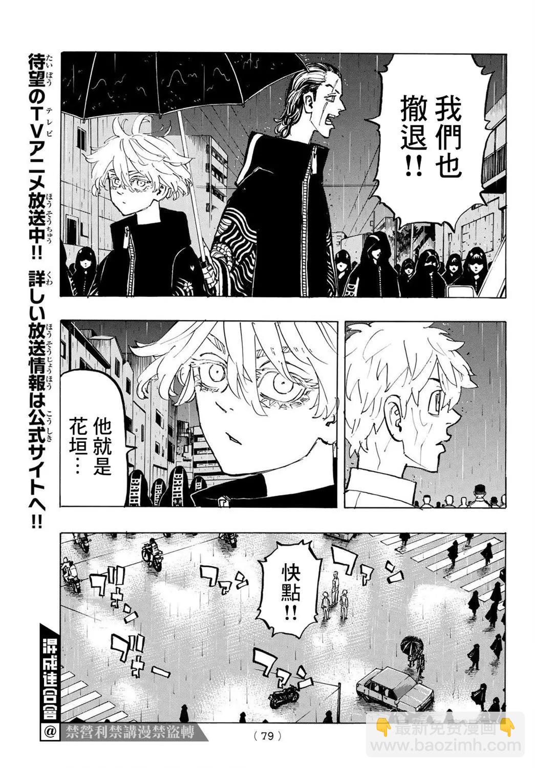 第214话14