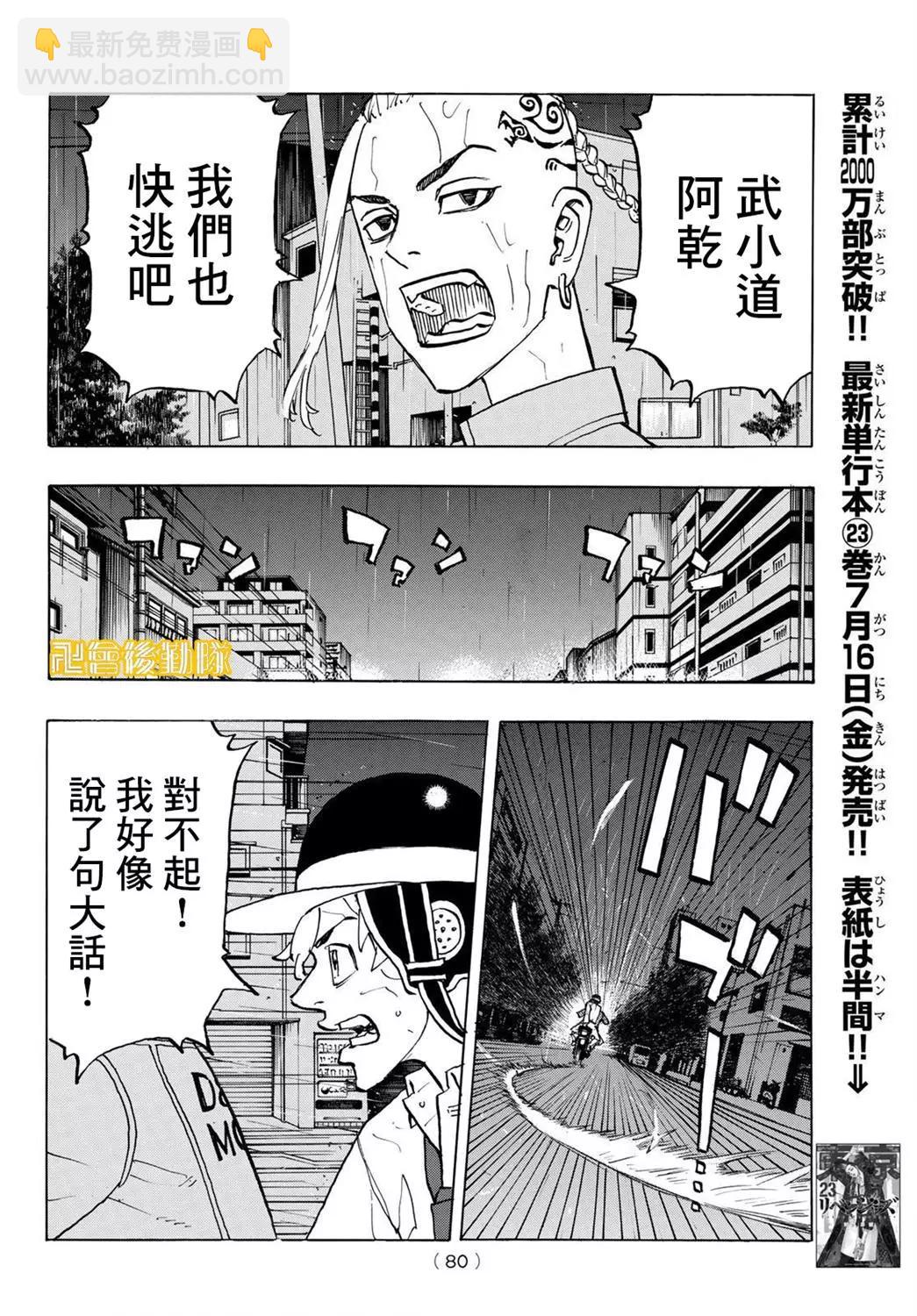第214话15