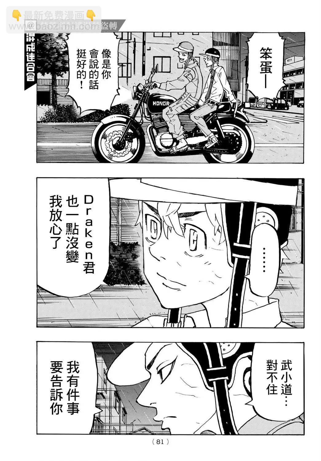 第214话16