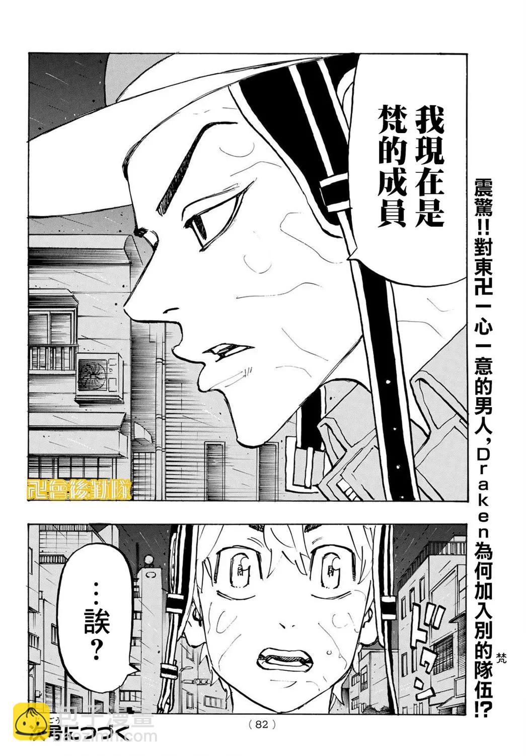 第214话17