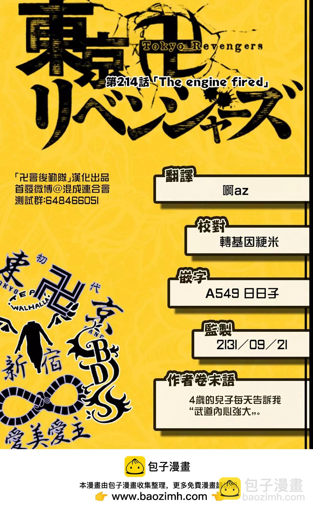 第214话18