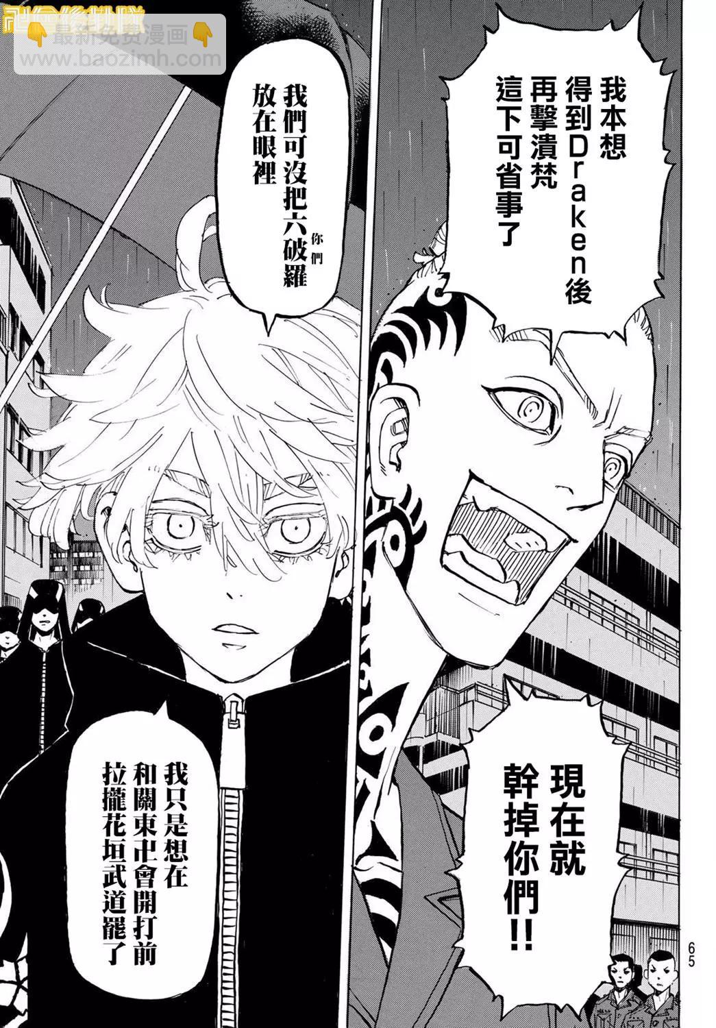 第214话2