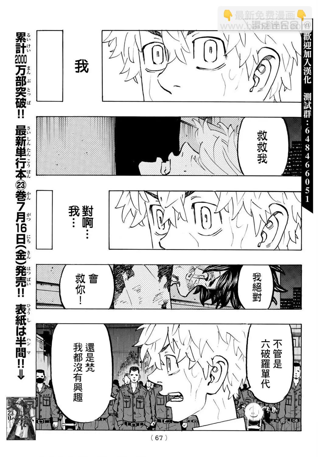 第214话4