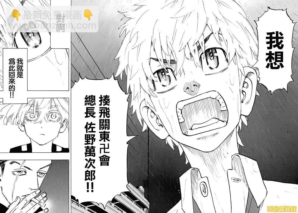 第214话5