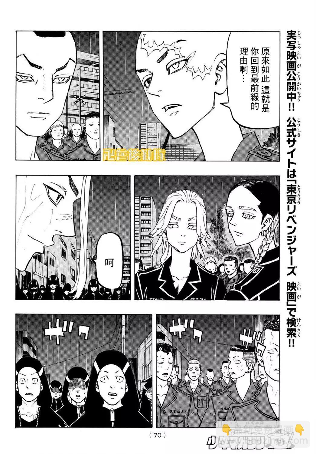 第214话6