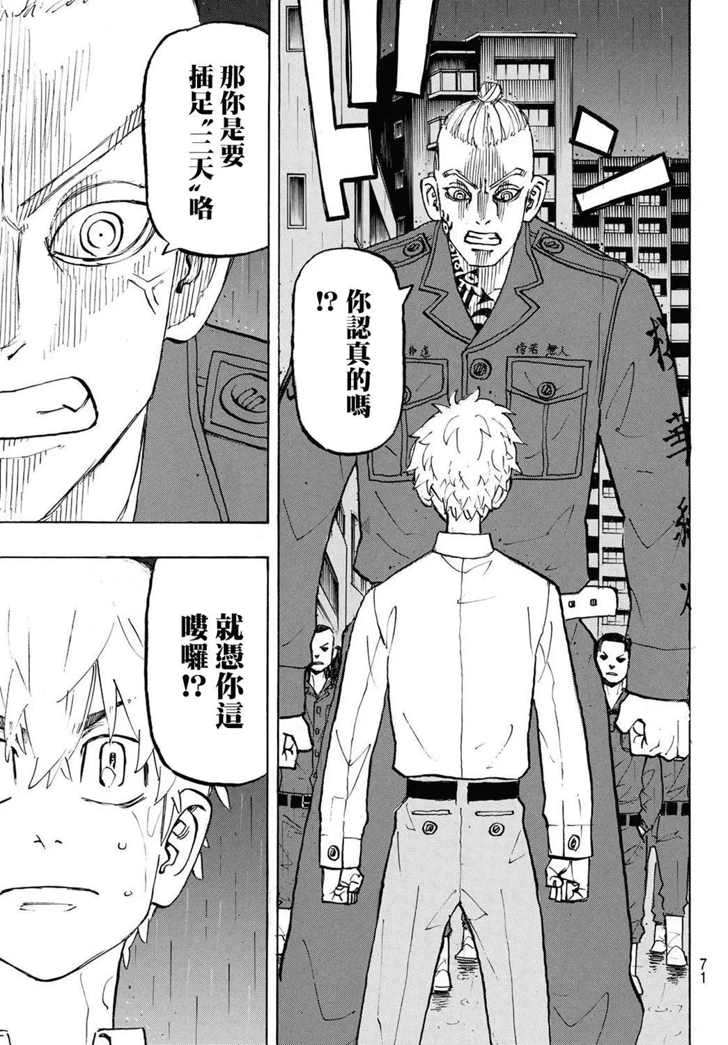 第214话7