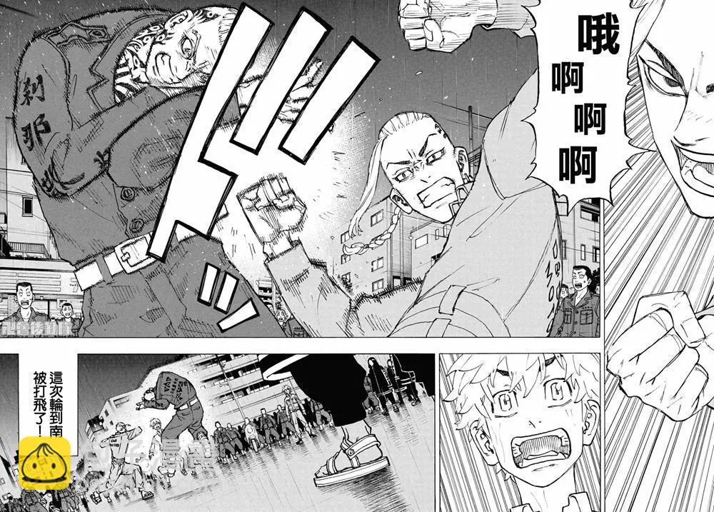 第214话8