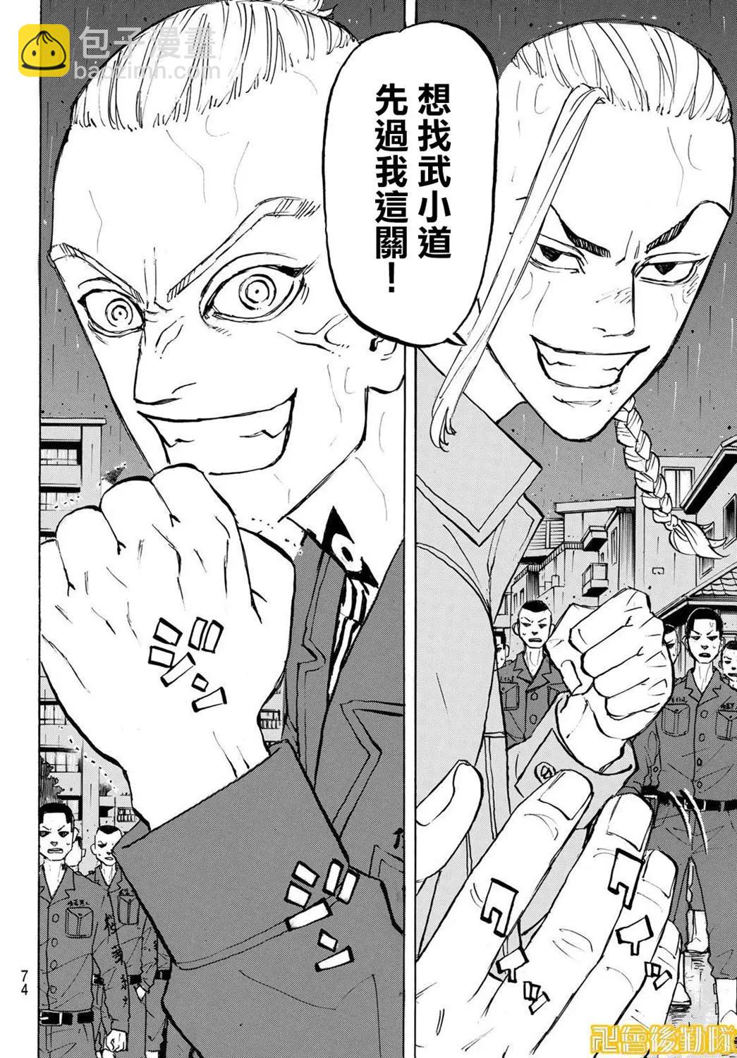 第214话9
