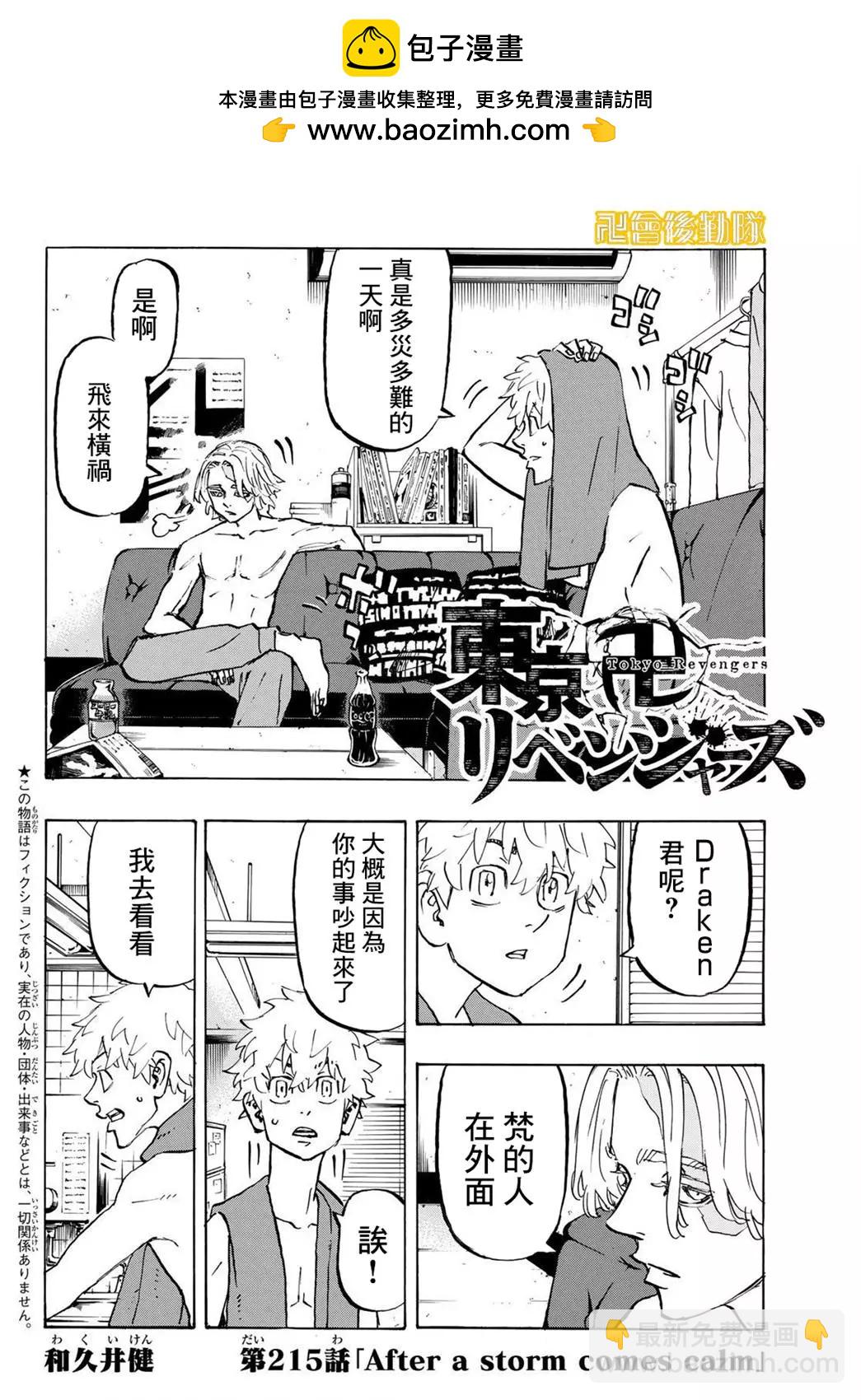 第215话1