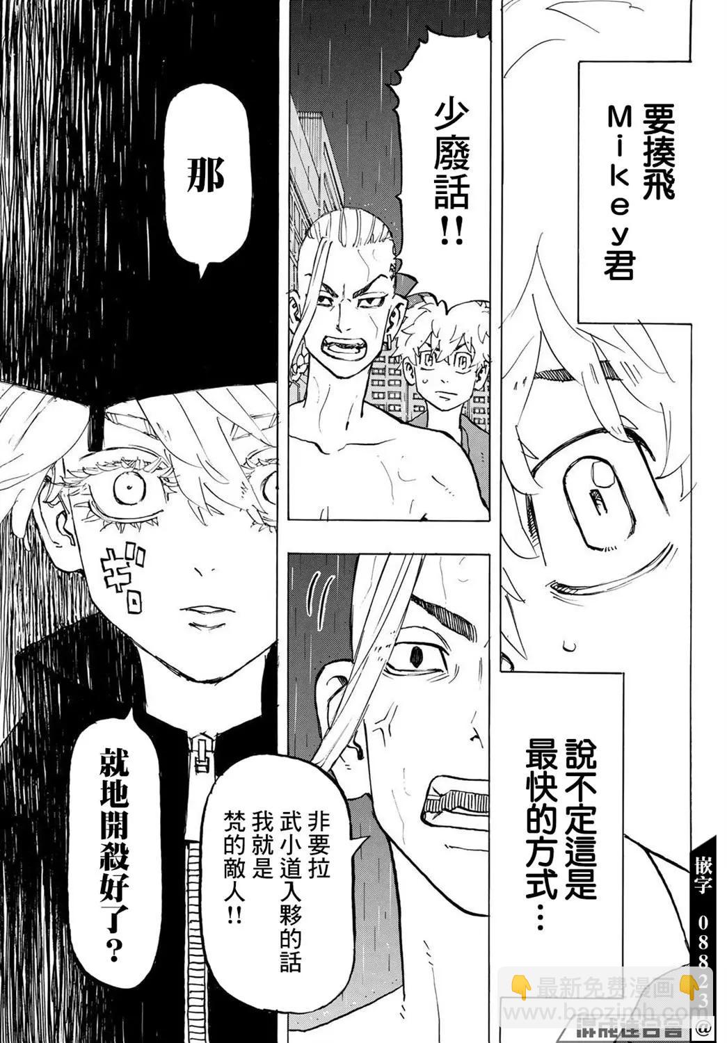 第215话10