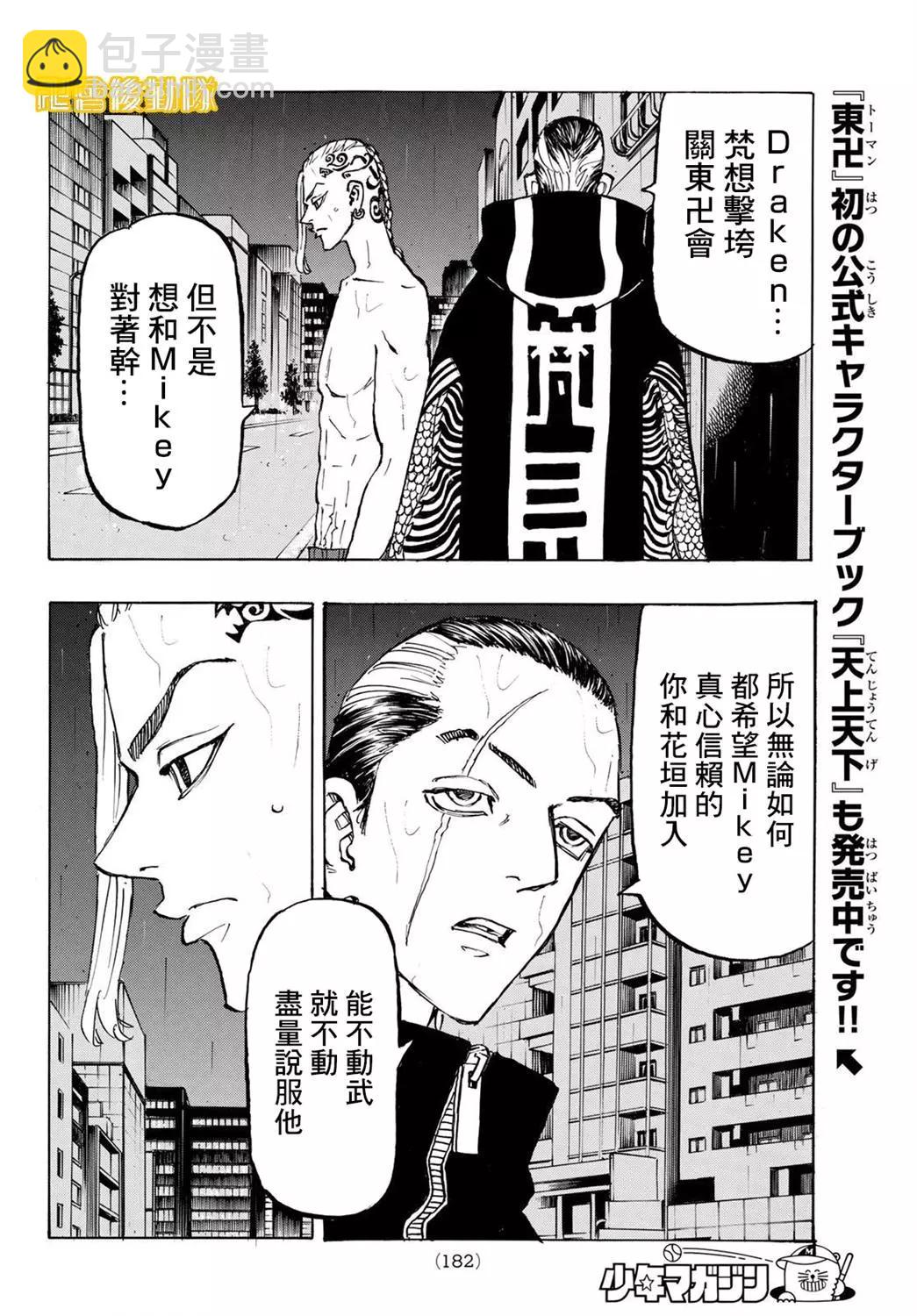 第215话12