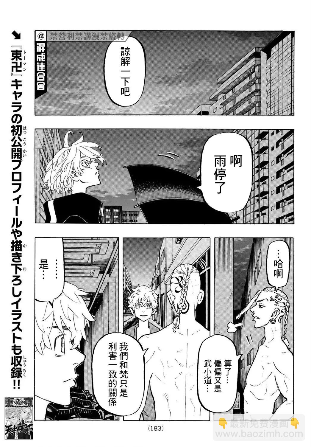第215话13