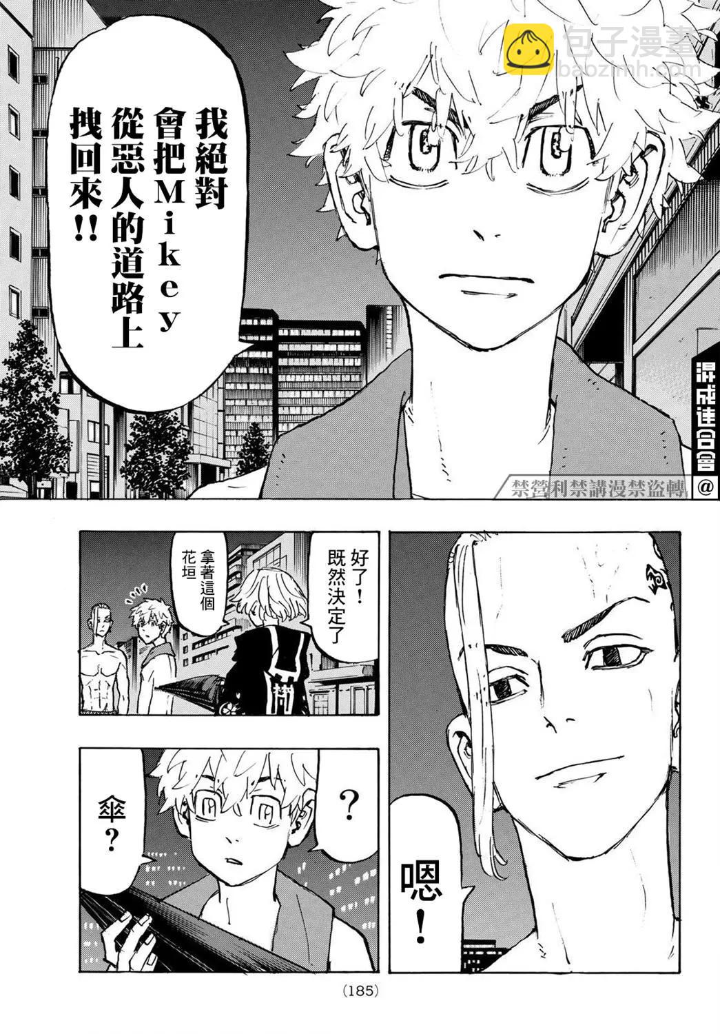 第215话15